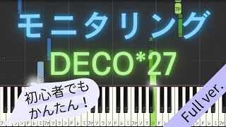 【Full ver.】 【簡単 ピアノ】 モニタリング / DECO*27 【Piano Tutorial Easy】