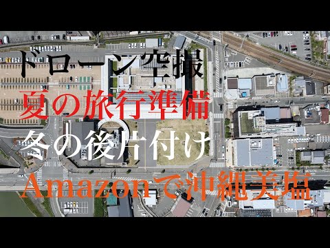 朝から晩まで何かしら忙しい休日 #三田市