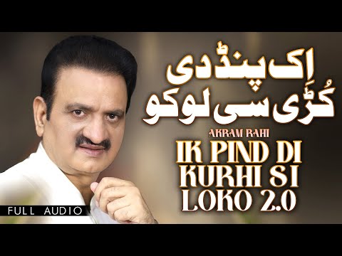 Akram Rahi - Ik Pind Di Kurhi Si Loko 2.0 (Official Audio)