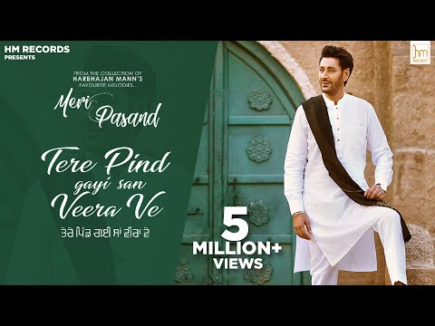 Tere Pind Gayi San Veera Ve  |  Harbhajan Mann  |  Meri Pasand  |  HM Records  |  Latest Song