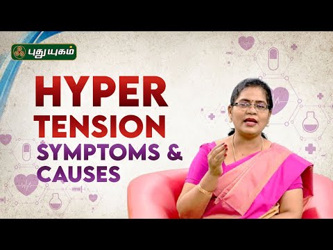 HyperTension Symptoms and Causes - Dr. Meenakshi Sundari #NalamArivom #SRMGlobal #puthuyugamtv