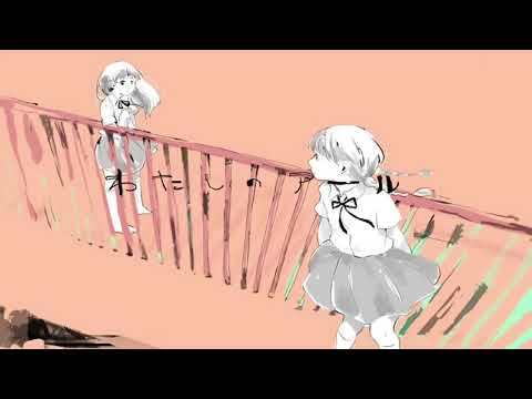 【初音ミク】わたしのアール 【-1 Key】|  [Hatsune Miku] My R [-1 Key]